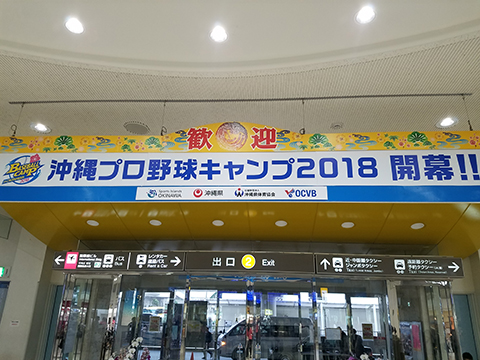 沖縄に来ました。