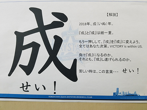 今年も言葉あります。