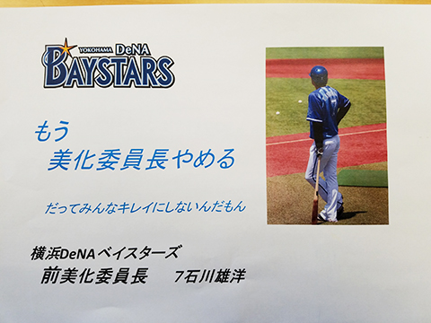 2018年美化委員会