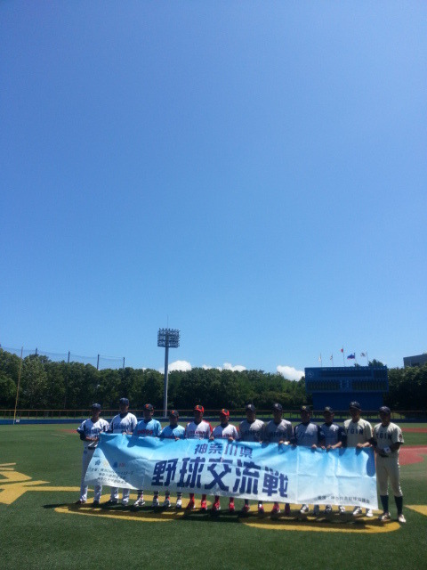 神奈川県野球交流戦。