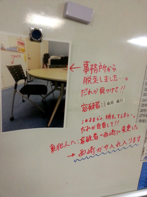 容疑者は・・・