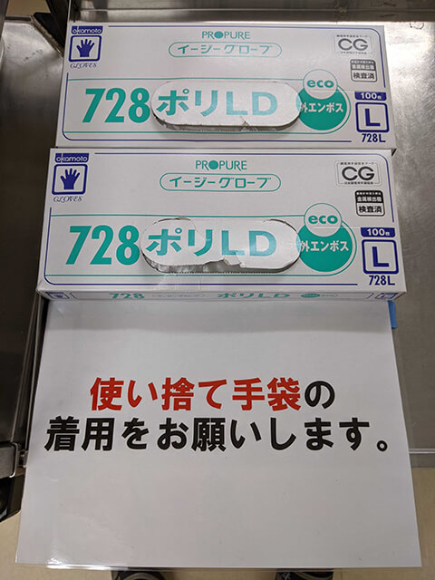 サロンでのコロナ予防対策