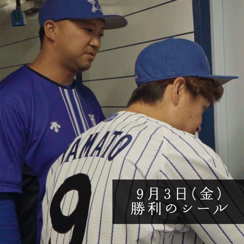 ＜未公開＞勝利の裏側