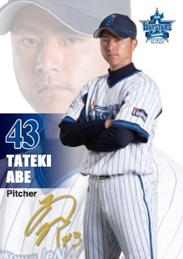 横浜DeNAベイスターズ