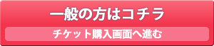 インターネットで買う