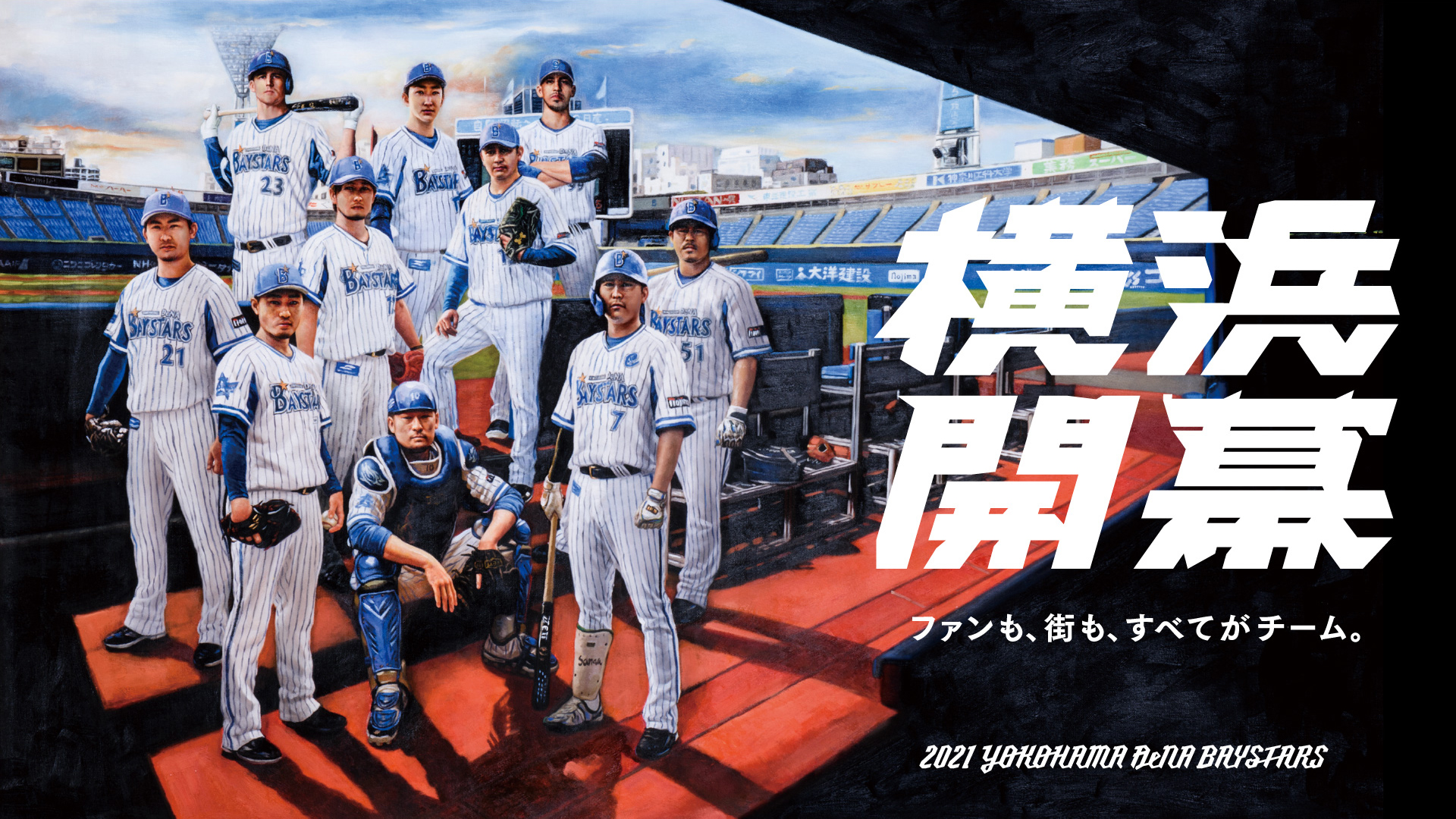 70以上 横浜 ベイスターズ 壁紙 クールイラスト100 バラエティ 70以上 横浜 ベイスターズ 壁紙 クールイラスト100 バラエティ