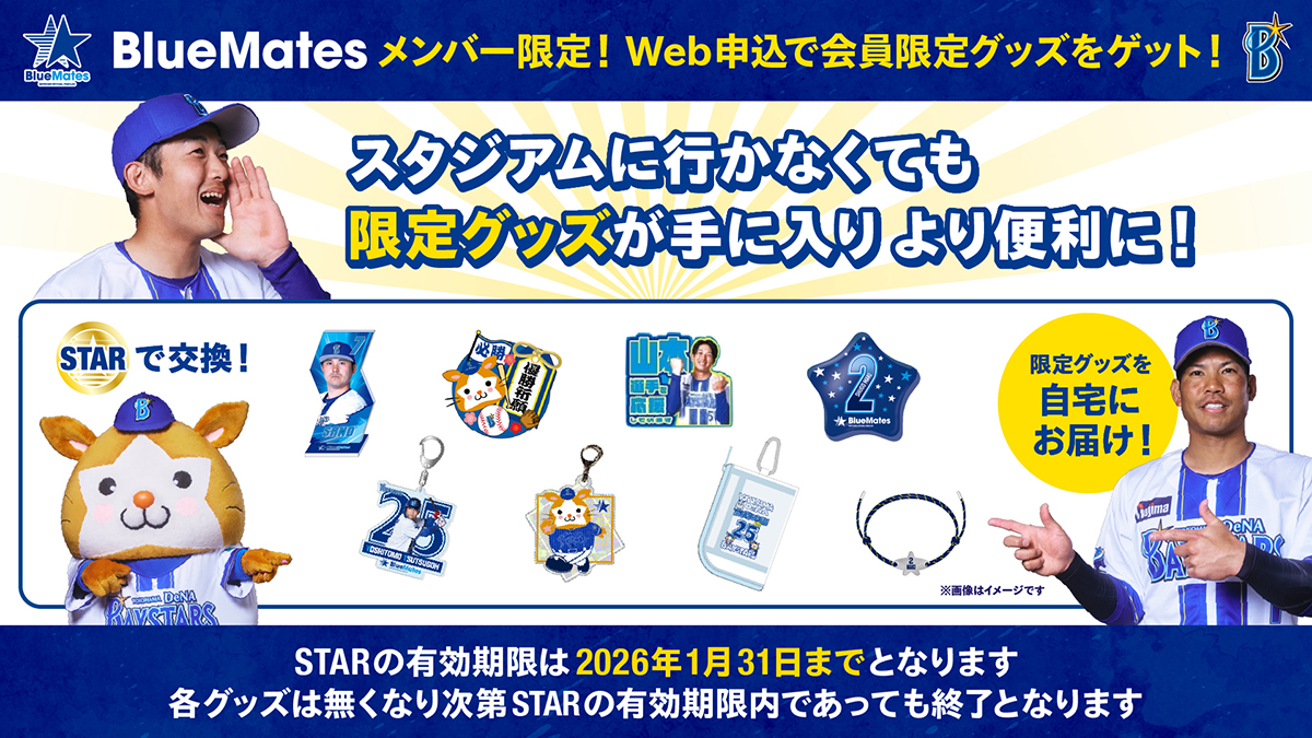 BlueMates限定 東克樹 キャップ BlueMates限定 東克樹 キャップ キャップ|商品一覧|BAYSTORE ONLINE