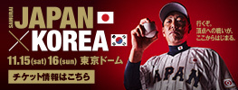 JAPAN KOREA 2025