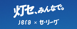 jera