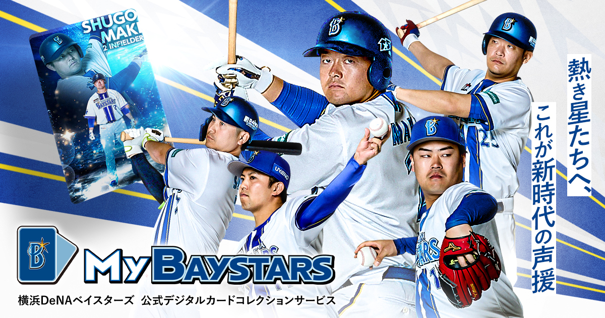 MY BAYSTARS