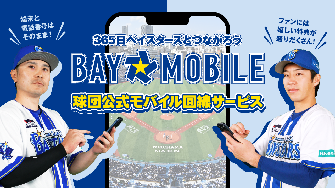 BAY☆MOBILE