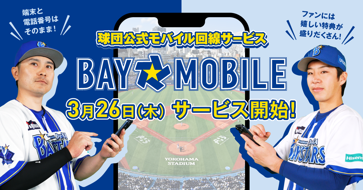 BAY☆MOBILE