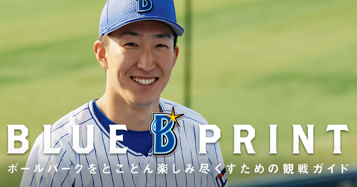 横浜denaベイスターズ