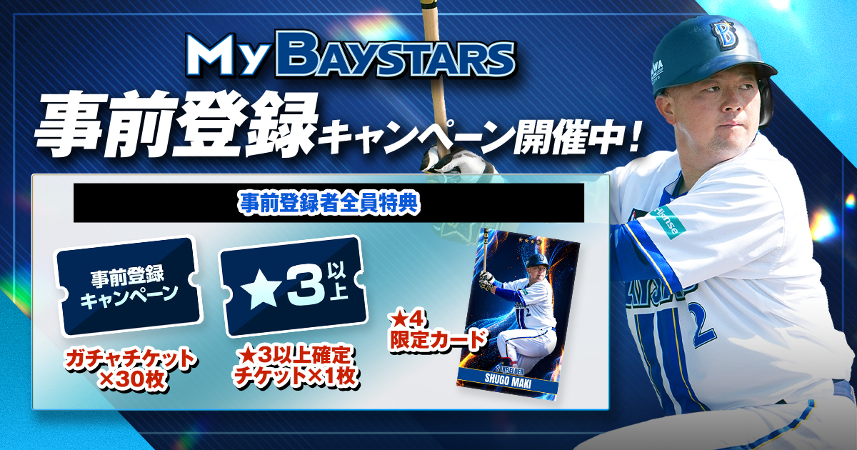 MY BAYSTARS
