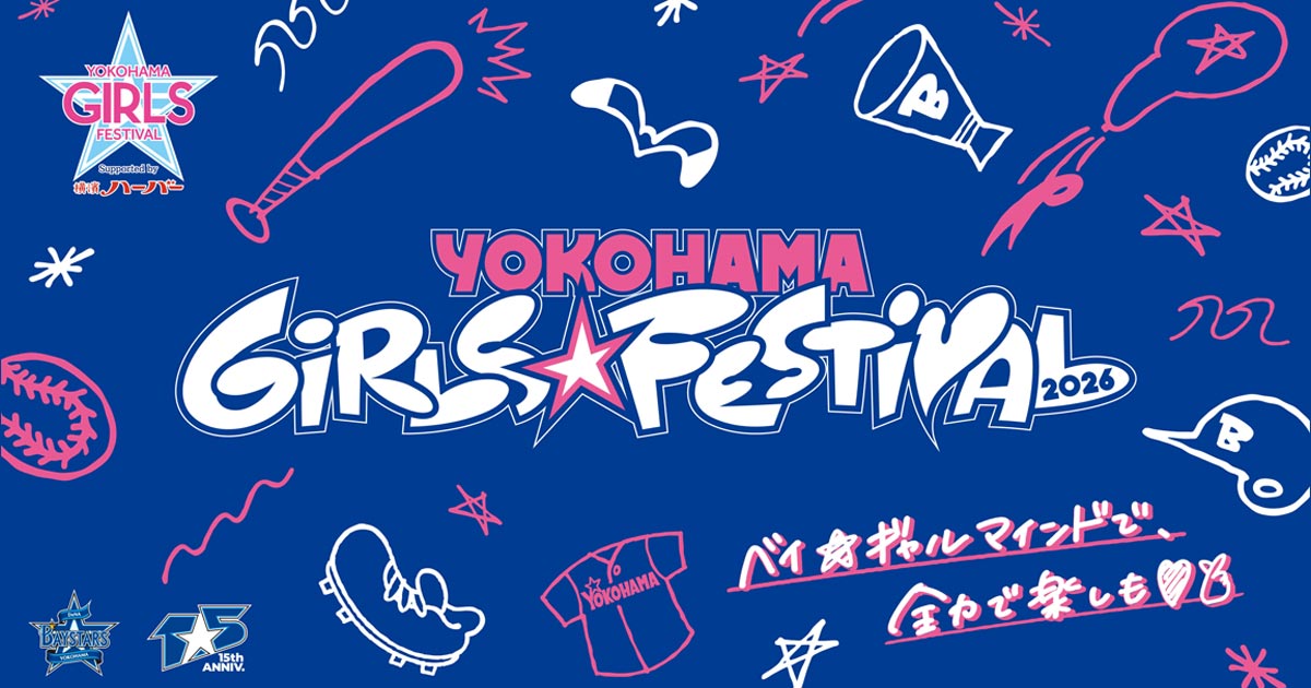 横浜DeNAベイスターズ