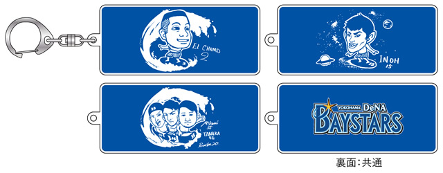 横浜DeNAベイスターズ