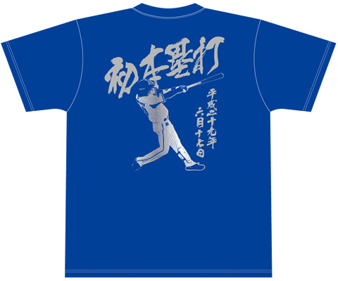 横浜DeNAベイスターズ　平良拳太郎実使用直筆サイン入ユニホーム VISITOR|ユニフォーム|#59 平良拳太郎|商品一覧|BAYSTORE ONLINE