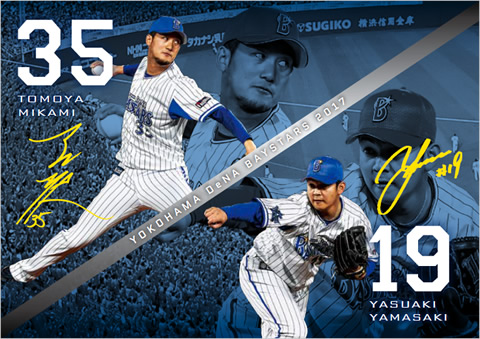 DeNAベイスターズ 桑原将志 三井ゴールデングラブ賞受賞記念フォト