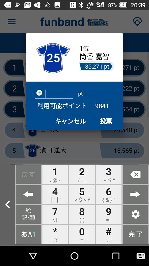 【専用です】【2セット】時計　　funband横浜DeNAベイスターズモデル シャープ、ウェアラブル端末「funband」に横浜DeNAベイスターズ