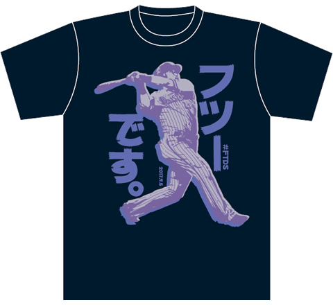 横浜DeNAベイスターズ