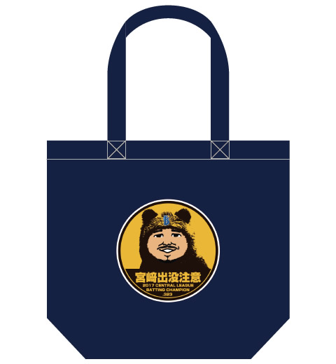 ファンフェスティバル2017」当日、新商品が続々登場！ ｜ 横浜DeNA