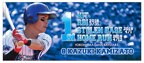 横浜DeNAベイスターズ
