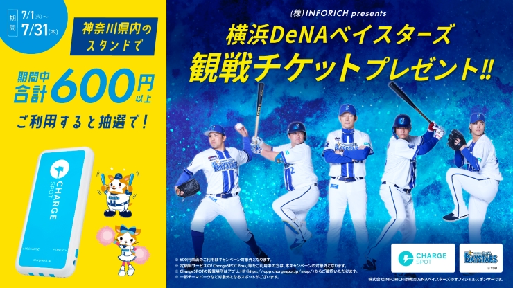 5月12日(日)横浜denaベイスターズチケット 2025年横浜スタジアム開催試合チケット販売について ｜ 横浜DeNA