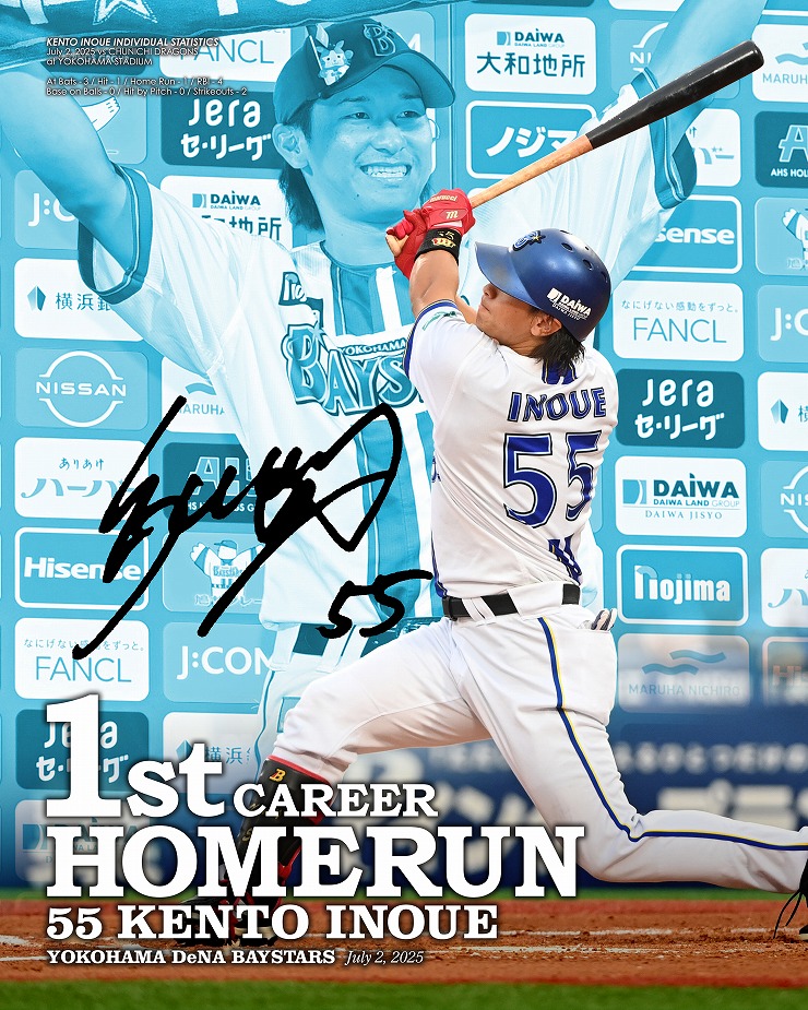 小園健太 横浜DeNAベイスターズ スターナイト 支給品 直筆サイン入り 小園健太 横浜DeNAベイスターズ スターナイト 支給品 直筆サイン入り