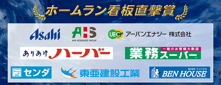 ベイスターズ垂れ幕2022 ベイスターズ垂れ幕2022 横浜DeNAベイスターズ - 横浜DeNA
