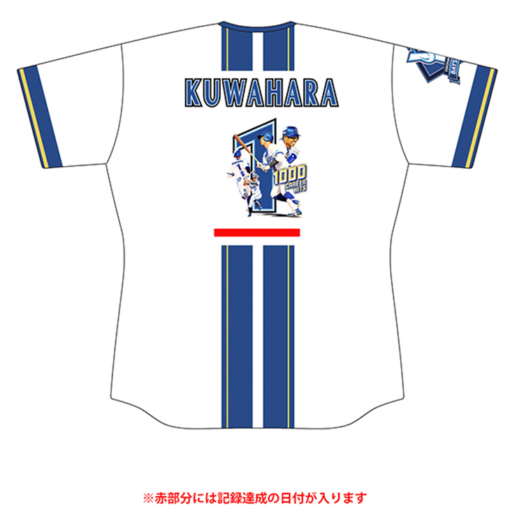 桑原将志　ユニフォーム　ハイクオリティー　10周年　横浜Denaベイスターズ 桑原将志選手が通算1000安打を達成！ ｜ 横浜DeNAベイスターズ