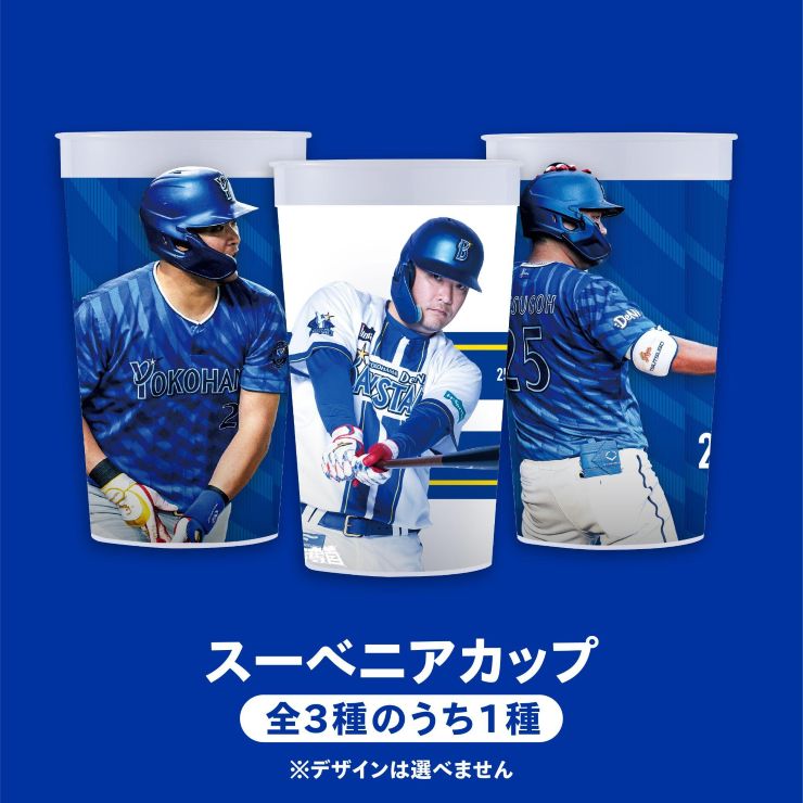 ま　横浜DeNAベイスターズ 筒香　宮崎　東　山崎　ボブルヘッド４体セット CRAFT BAY BARよりプロデュースグルメ第5弾が発売！<br>『牧