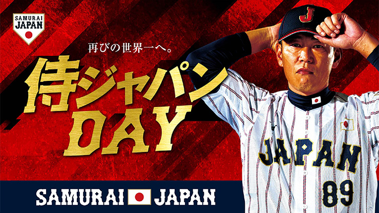 横浜DeNAベイスターズ - 値下げ中❗️侍ジャパンユニフォーム 横浜DeNAベイスターズ - 値下げ中❗️侍ジャパンユニフォームの