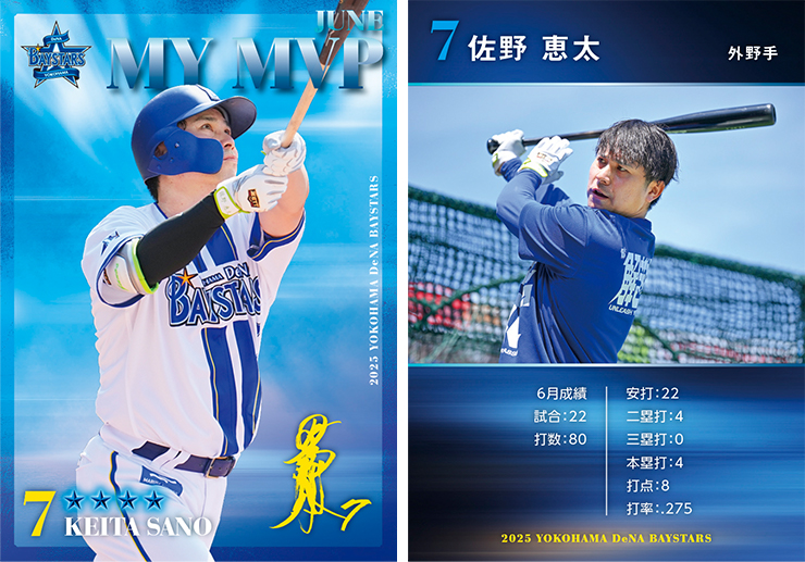 レア︎︎ 横浜DeNAベイスターズ　アプリ　T.バウアー　8月度月間MVP　カード MY BAYSTARS」アプリにT.バウアー選手、牧秀悟選手の8月度月間
