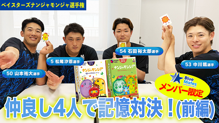 2025年度 BlueMates ユニフォーム 牧選手 サインなし 2025年度 BlueMates ユニフォーム 牧選手 サインなし 2025年度