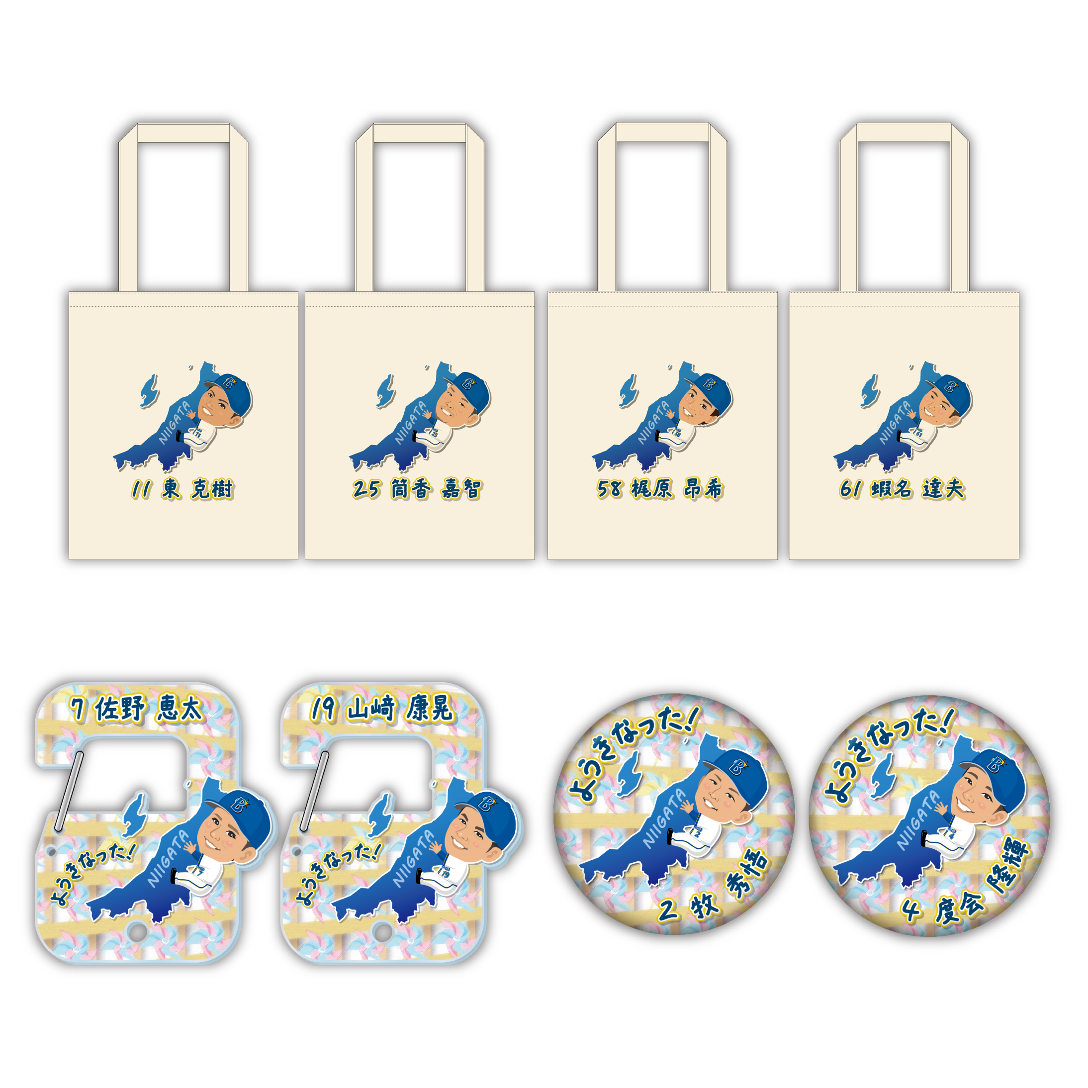 6/30(火)HARD OFF ECOスタジアム新潟でグッズ販売、限定商品も登場