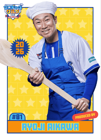 6月26日(金)〜プロデュースグルメ第3弾発売！ ｜ 横浜DeNAベイスターズ
