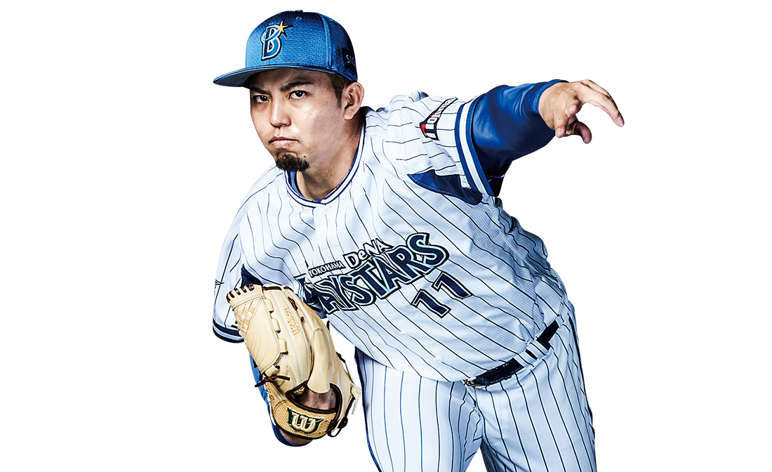 東 克樹 横浜denaベイスターズ