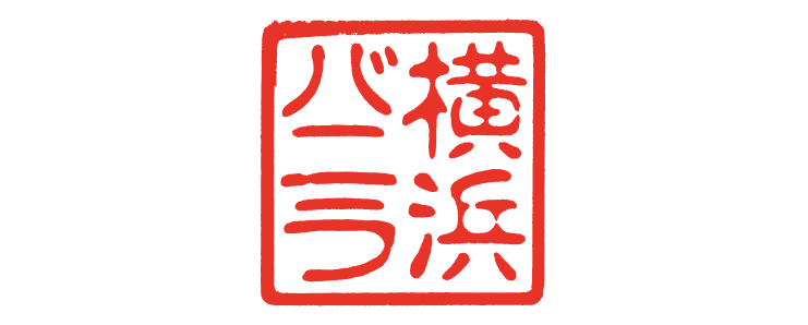 横浜バニラ株式会社