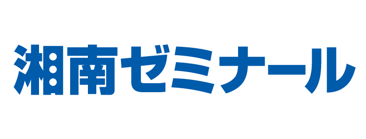 株式会社湘南ゼミナール