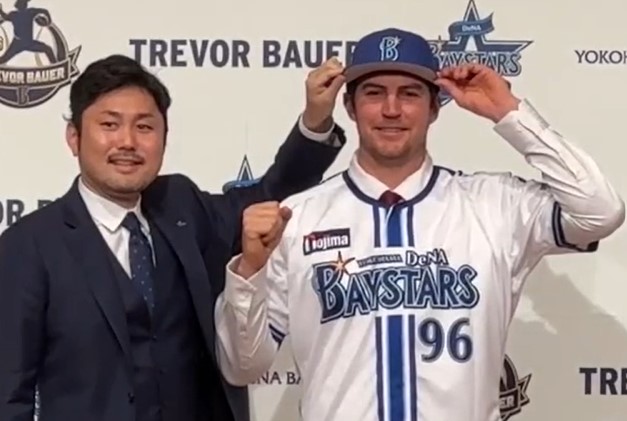 【見逃し動画】トレバー・バウアー選手入団記者会見【ベイプラ動画】