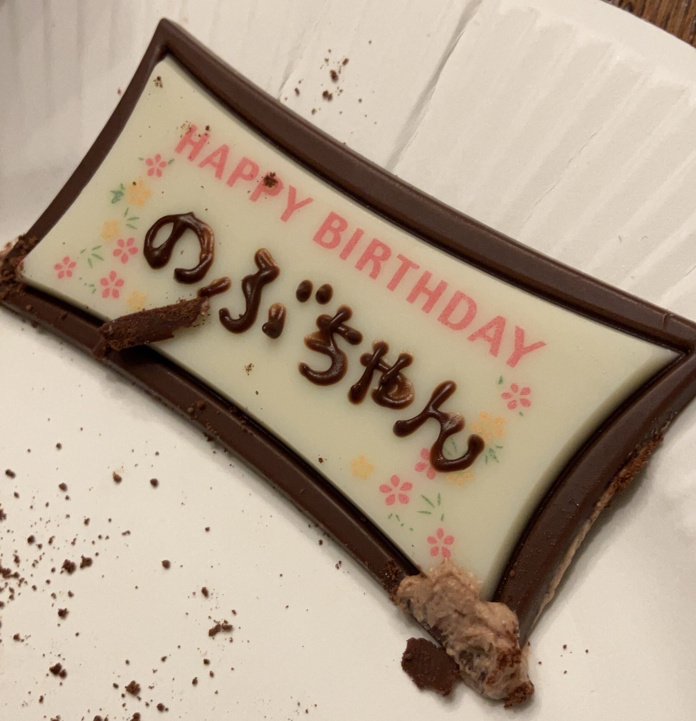 ⭐️43回目の誕生日⭐️