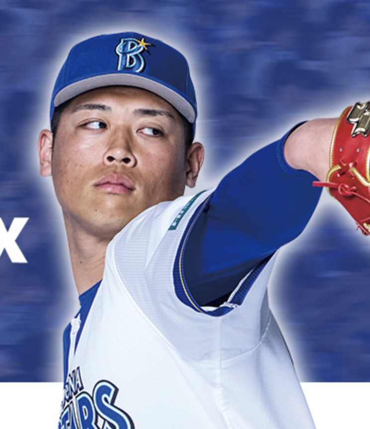 小園 健太選手