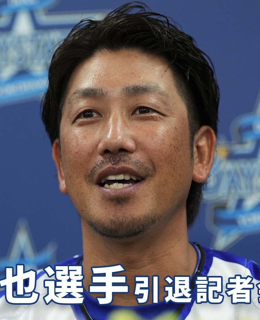 藤田一也選手引退記者会見【ベイプラ動画】