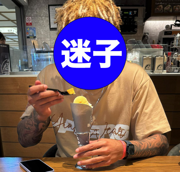 迷子を保護した徳山選手