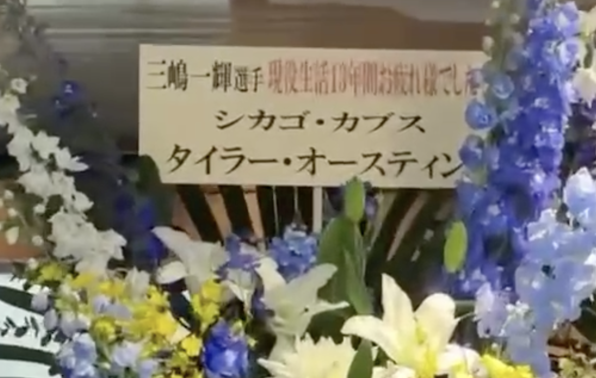 三嶋さんのお疲れ様でした！part1