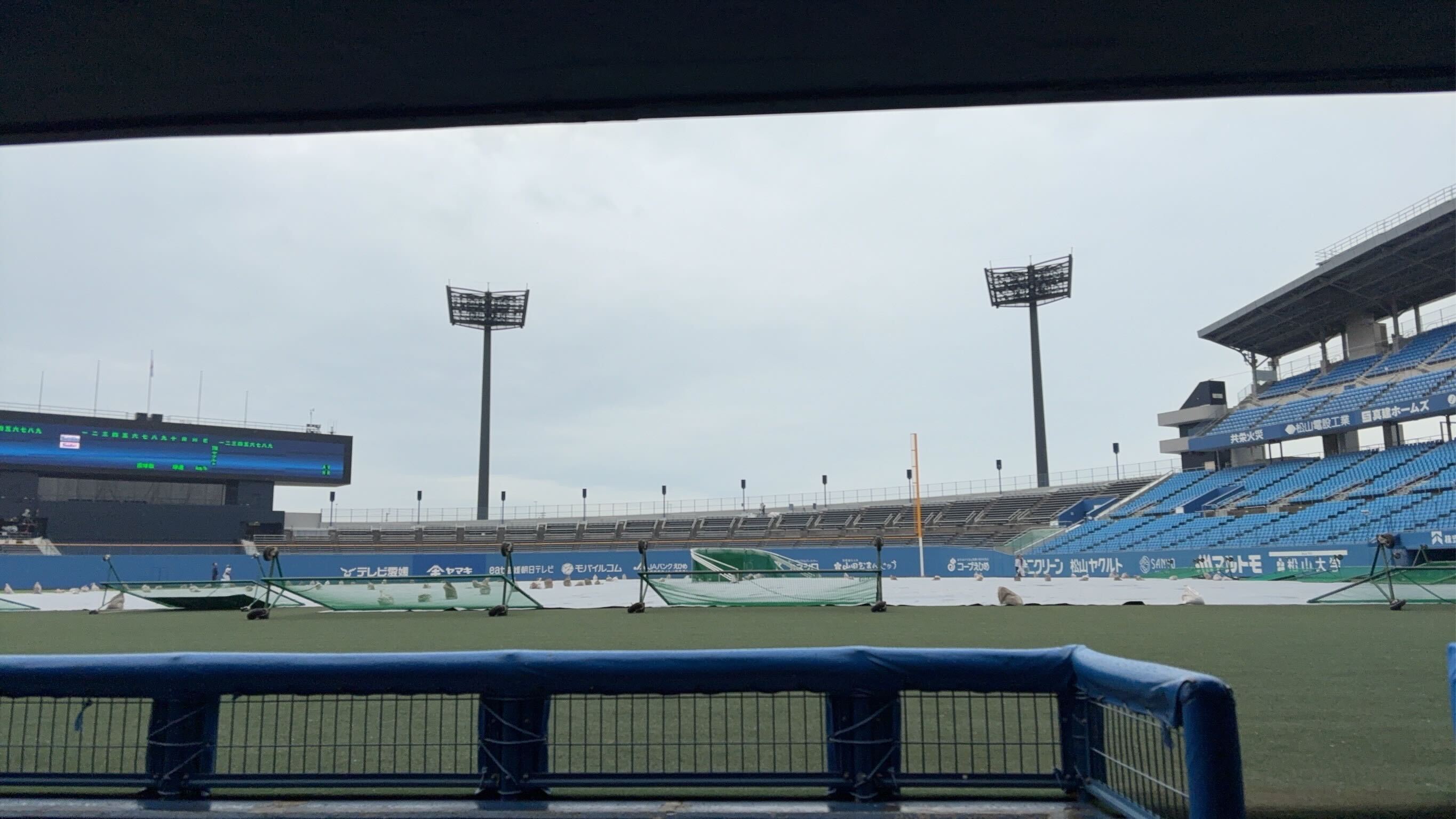 雨天コールド☔️