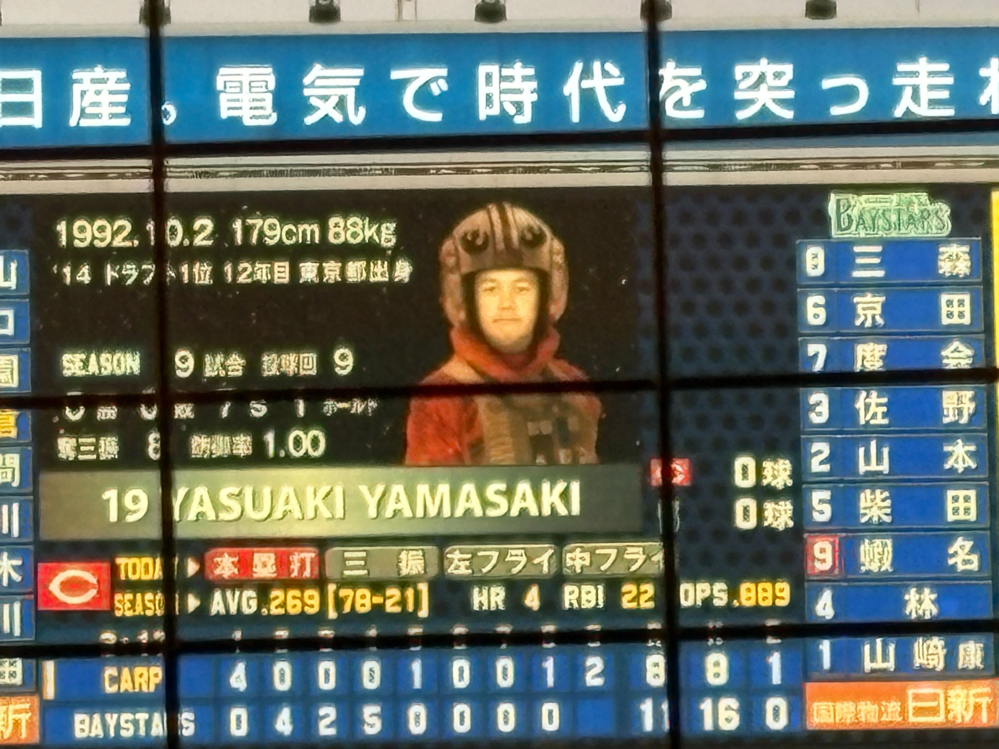 スターウォーズ！
