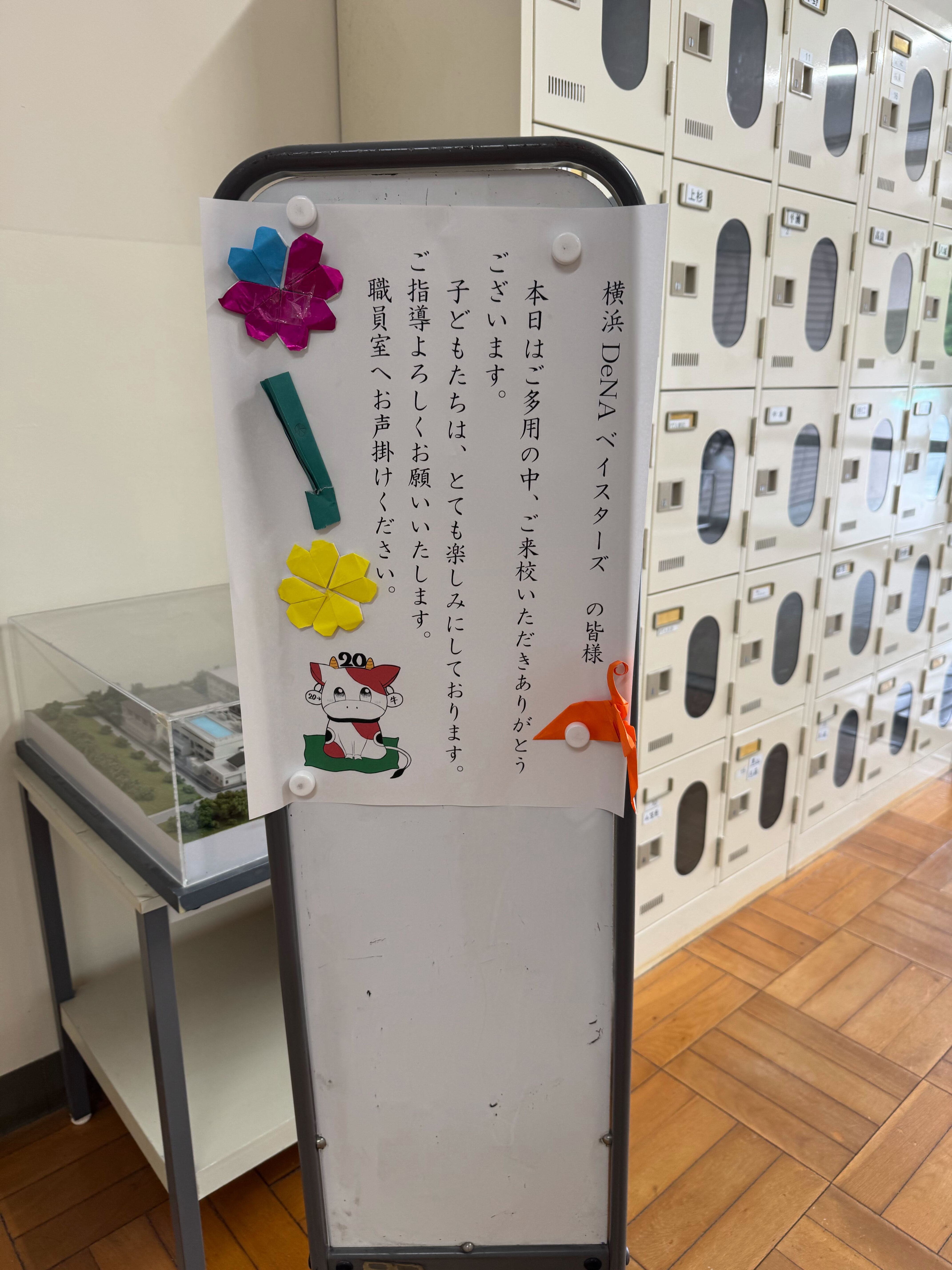小学校訪問で感じたこと