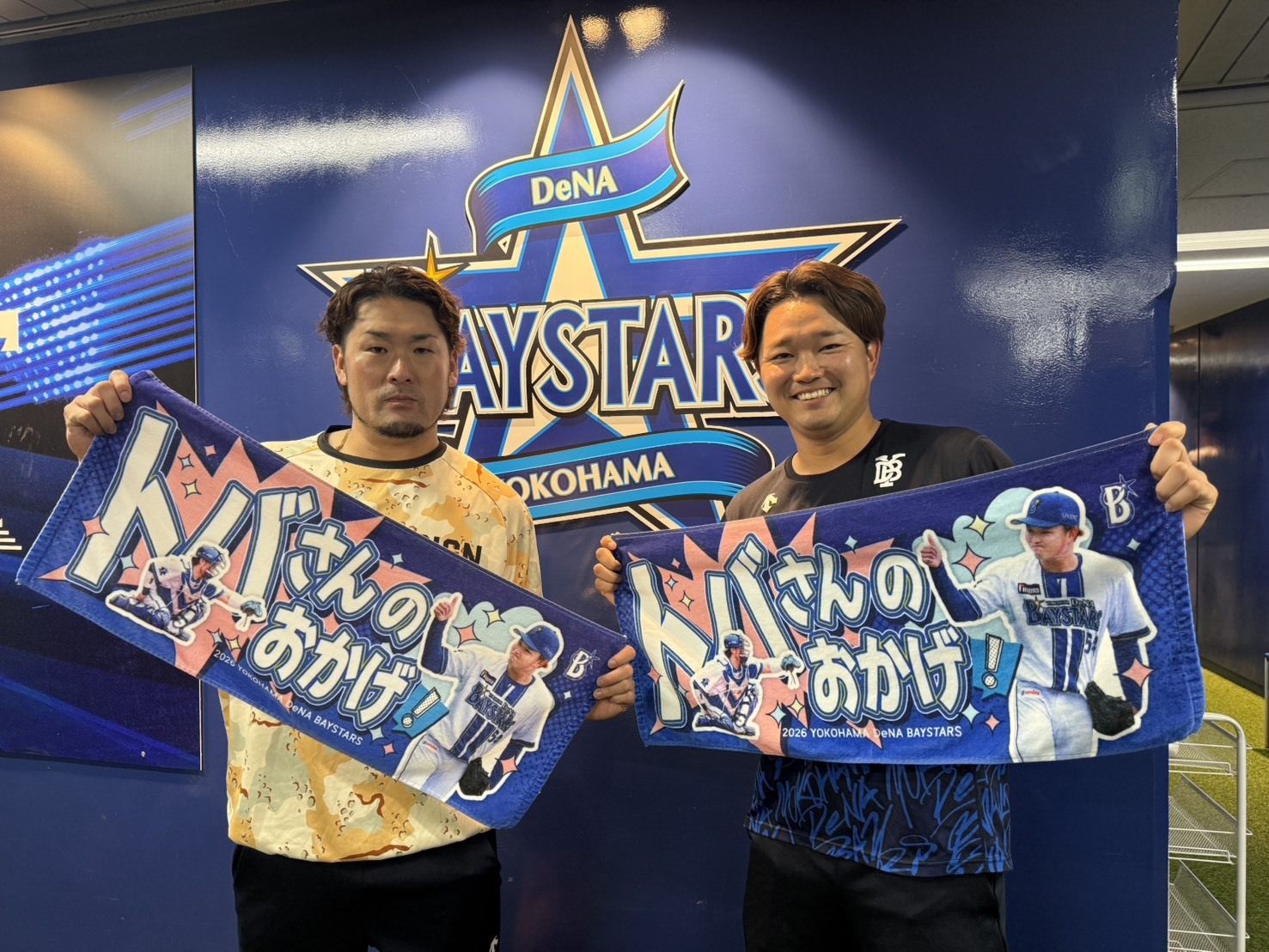 イシトバ！
