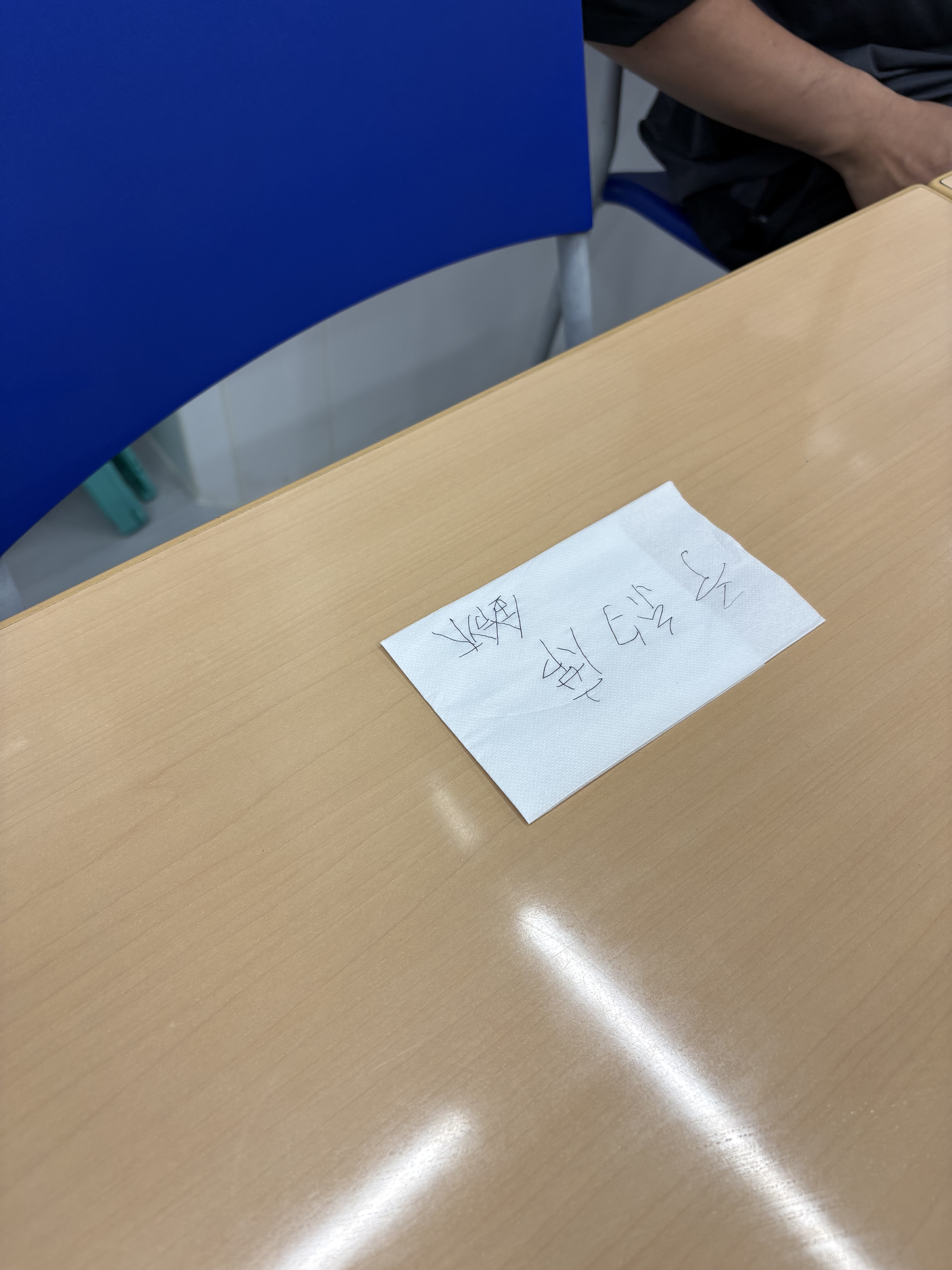 尚典さん（笑）